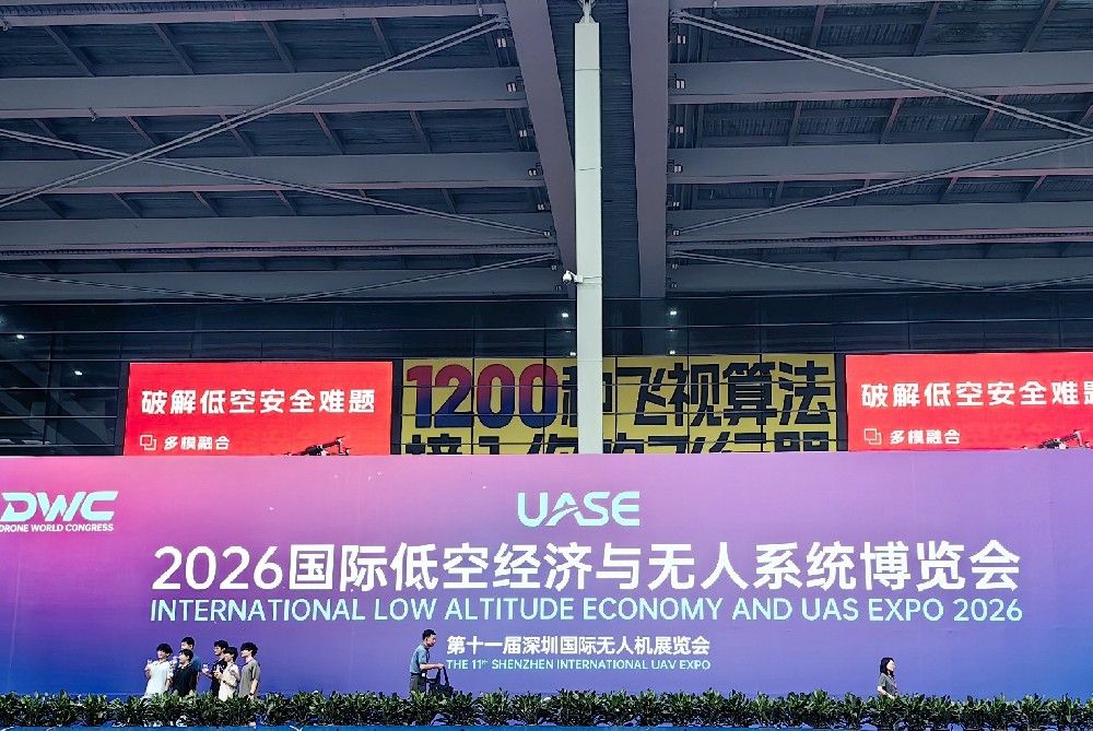 扎根与翱翔：参加2026国际低空经济与无人系统博览会心得