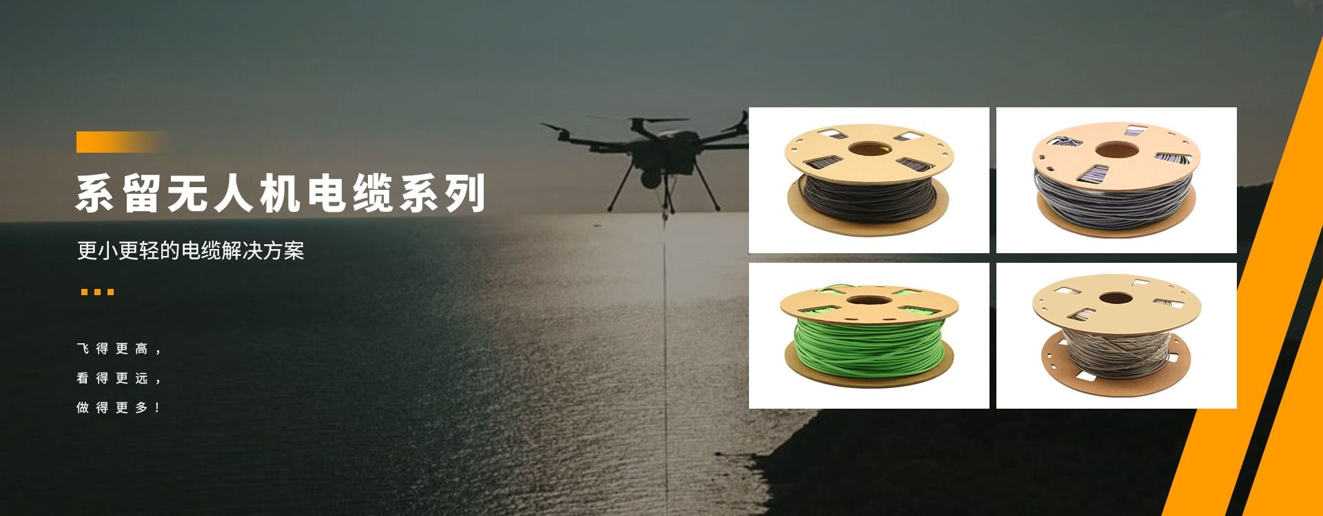 
系留无人机电缆_浮空系留电缆_系留气球电缆_光电复合系留缆_浮空器线缆_PAIDE湃德电缆-PAIDEKABLE-专注于电缆的设计与研发